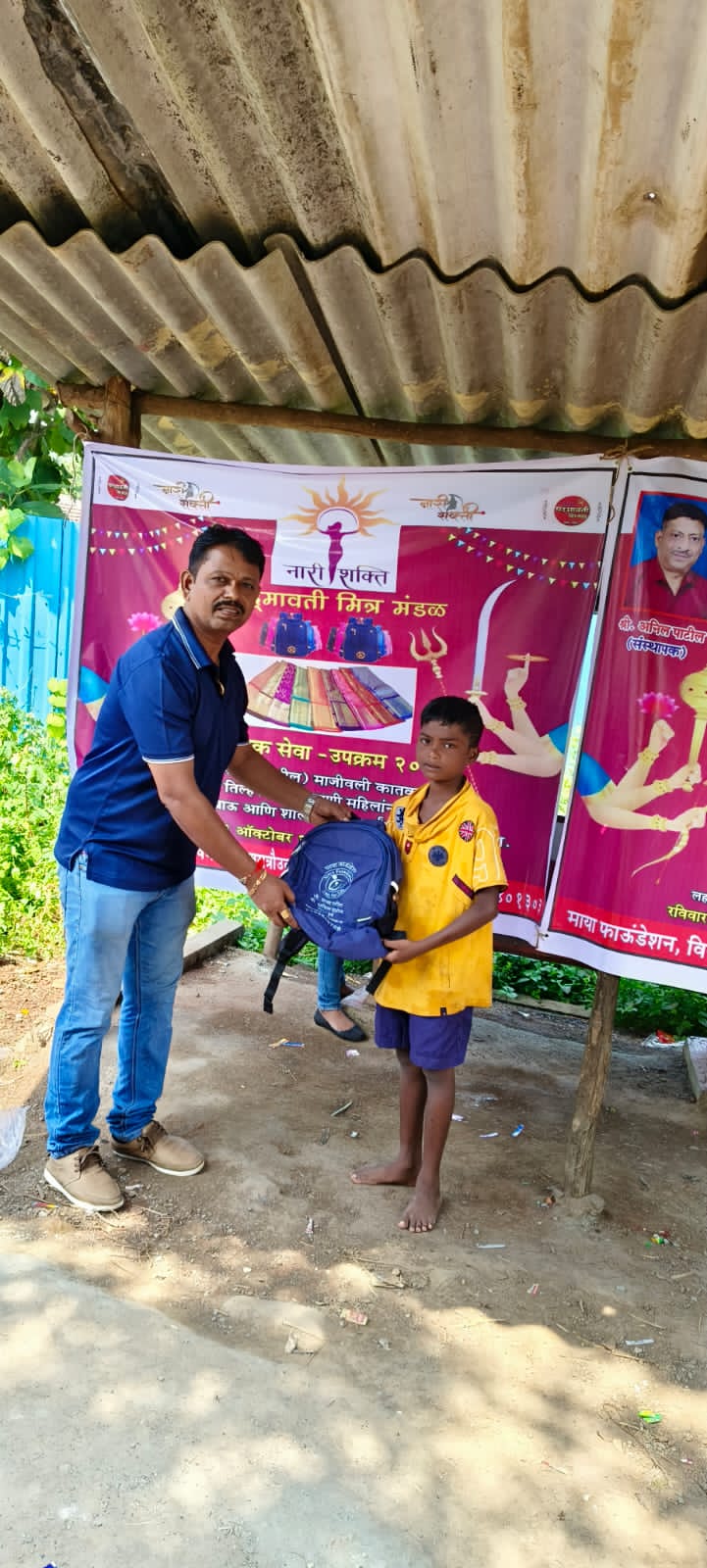 नवरात्री उत्सव : २०२५ - पदमावती मित्र मंडळ आणि माया फाऊंडेशन संयुक्त उपक्रम आदीवासी पाडयावर - साडया लहान मुलां-मुलींना ड्रेस-शालये बॅग वाटप ( करंजोन ,तिल्हेर पल्लीपाडा,पारोळ-डोंगरीपाडा ) 