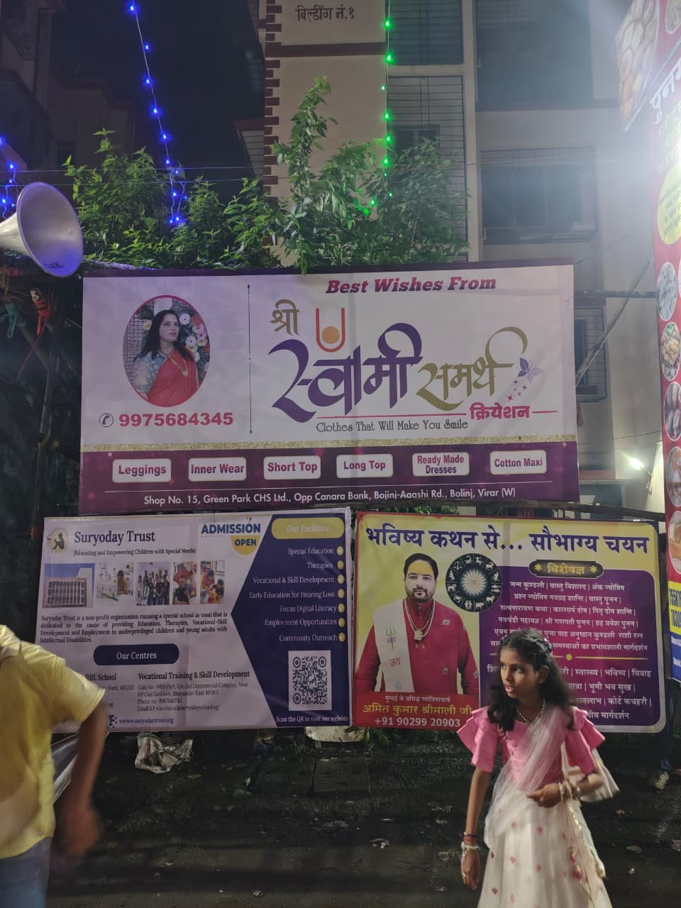 जाहिरातदार - हितचिंतक ( स्पॉनरशिप )